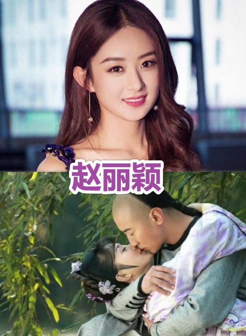 女星的"荧幕初吻",赵丽颖给了高梓淇,刘诗诗给了袁弘