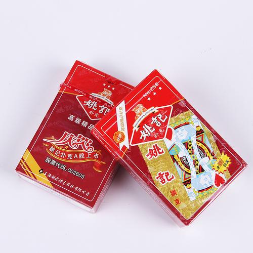 10副正品授权原厂姚记扑克258型号整箱100副便宜特价纸牌扑克牌