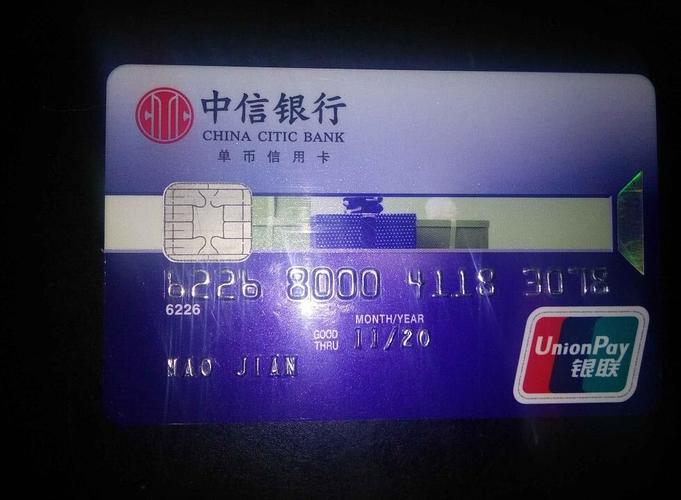 中信银行信用卡好用吗 中信银行信用卡怎么样