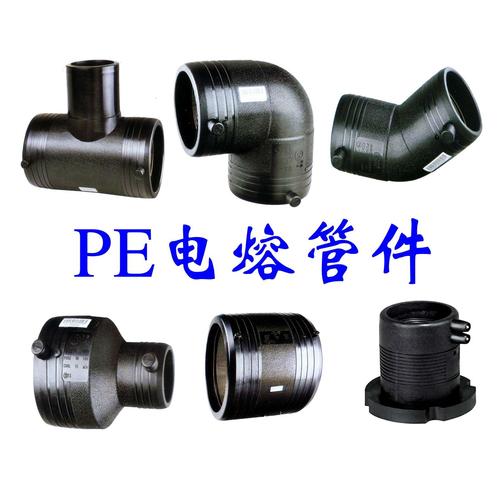 钢丝网骨架塑料复合管件电熔管件