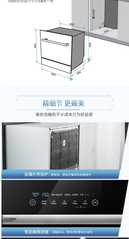 美的(midea)8套嵌入式洗碗机wqp8-w3906b-cn风干