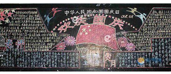 2019迎接国庆节黑板报图片大全 70周年国庆黑板报图片