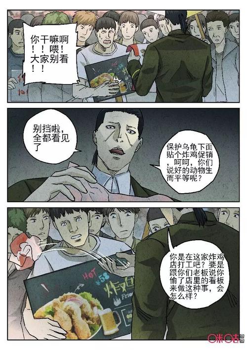 美味极刑饭脆炸龟苓膏