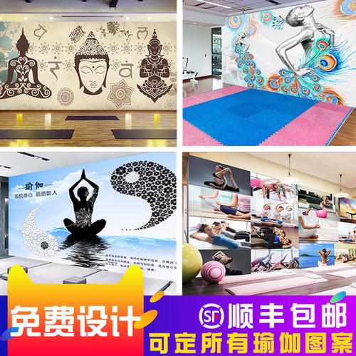 立体瑜伽教室主题壁纸舞蹈教室手绘背景墙 3d 定制瑜伽馆墙纸壁画