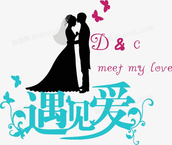 像素授权方式: 不可商用i分享者:傅教练logo天猫logo婚礼京东logo创意