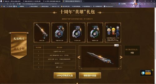 cf推出十一周年英雄级套装,众多玩家看到价格后,却已经望而却步