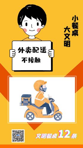 小餐桌 大文明 宁夏吴忠市推出疫情期间文明餐桌12条