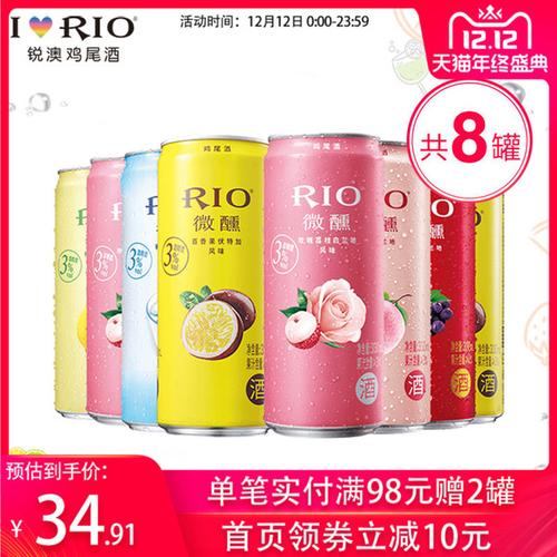 购客rio锐澳鸡尾酒微醺网红百香果玫瑰荔枝6口味330ml 8罐套装 预调酒