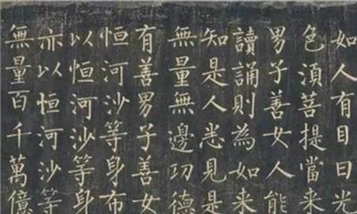 柳公权楷书基本笔画 著名书法家柳公权楷书代表作品介绍