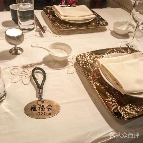 雍福会图片 - 第7张