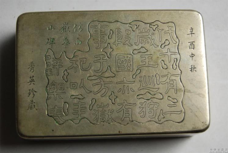 民国刻华山碑松古斋底款铜墨盒