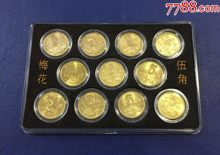 梅花币全套纪念币-价格:95.0000元-se80860592-普通币