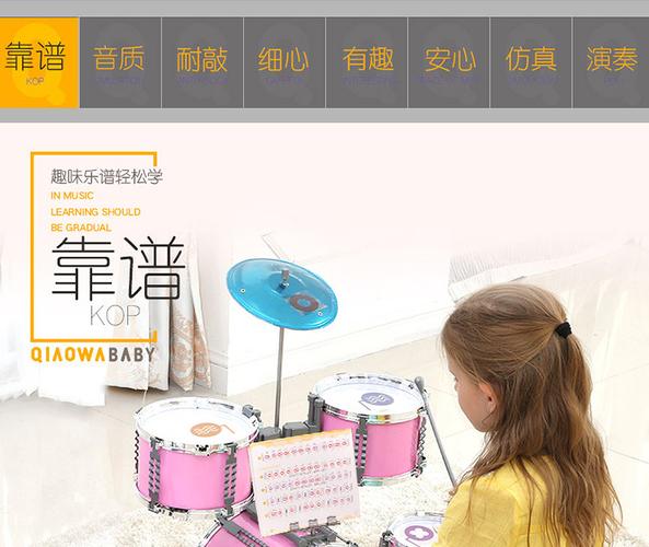 俏娃宝贝儿童架子鼓玩具乐器爵士鼓