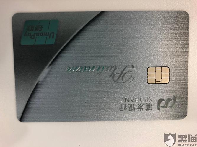 黑猫投诉:浦发银行白金卡,自选权益,误选,自动扣款