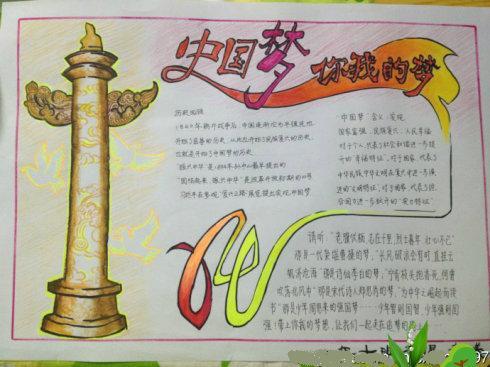 中国哪个大柱子简笔画