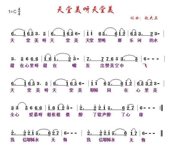 天堂美呀天堂美