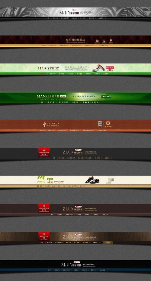 店招-花瓣网|陪你做生活的设计师 | 店招素材 男鞋
