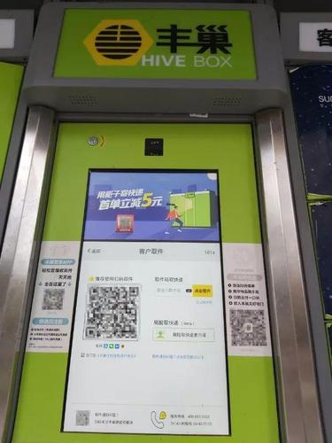 快递柜打赏才能取件?丰巢快递柜"诱导"收费遭质疑