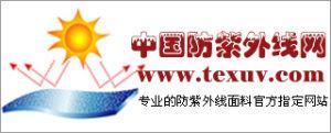 防紫外线_防紫外线不防晒
