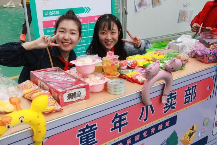 童年小卖部,快乐不打烊!