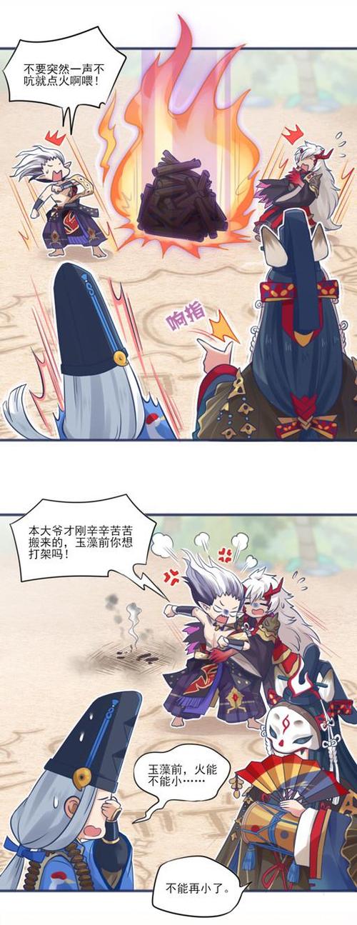 网易大神@一勺漫画菌,@君颜组(编绘)为大家带来了式神物语之晴明漂流