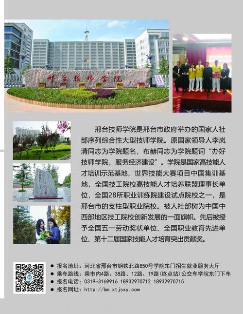 邢台技师学院"中德技师"相关专业火热招生中!