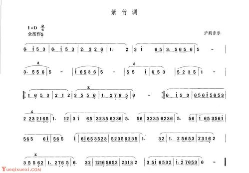 笛子考级练习曲紫竹调沪剧音乐竹笛二级乐曲谱