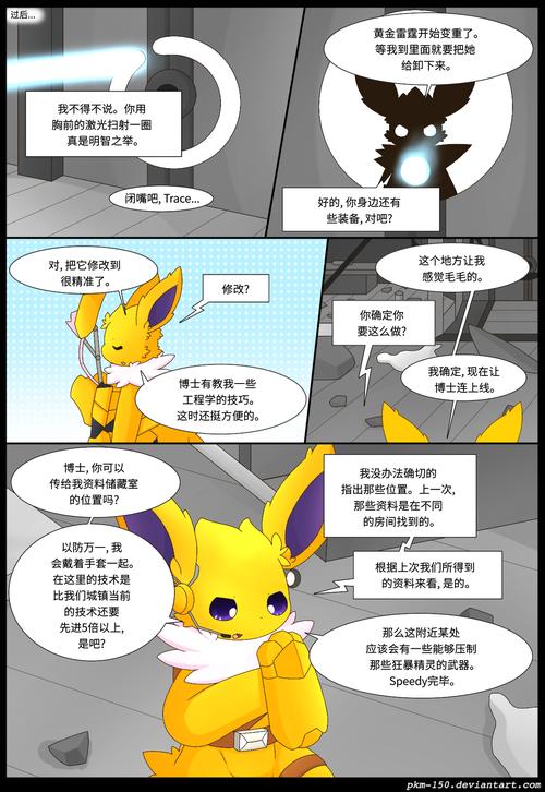 神奇宝贝宠物小精灵宝可梦漫画伊布小队前传黄金时代