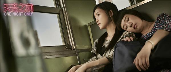 杨子姗《天亮》曝新预告 激情上演"你是我的眼"