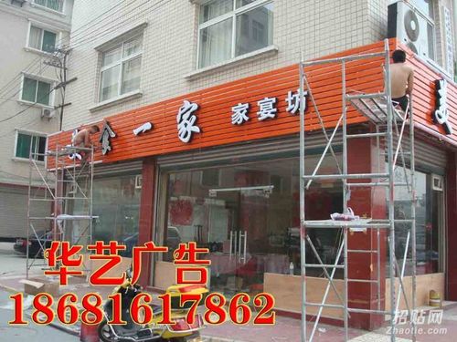 [绵阳]绵阳店铺广告招牌制作施工铝塑板发光字门头    我也来发布一条