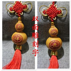 天然小号文玩葫芦风水葫芦挂件镇宅葫芦车挂雕刻出入平安吉祥如意