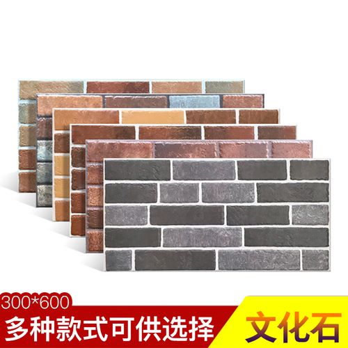 300×600外墙瓷砖图片,30×60的瓷砖图片 别墅复古外墙装饰瓷砖300600背景墙文化石瓷砖庭院阳台仿古砖墙砖壹德
