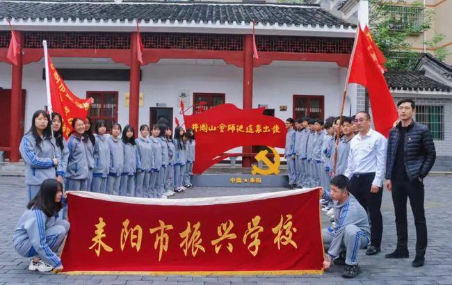 追寻红色回忆踏访革命足迹振兴学校团委组织志愿者瞻仰党史馆培兰斋