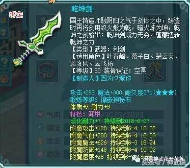 神武3皮一下就是很开心啊57天魔