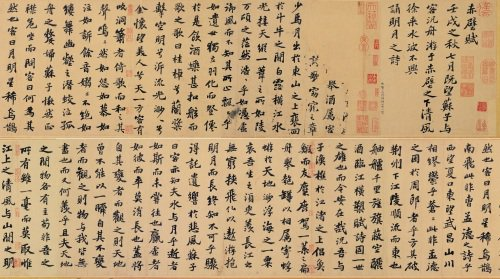 《前赤壁赋》,现藏于国立故宫博物院).(图片来源:维基百科)