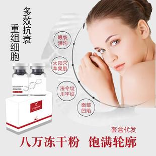 暨大艾拉美娜三线提升 紧致提拉液态线雕 雾化面部小v脸提升精华