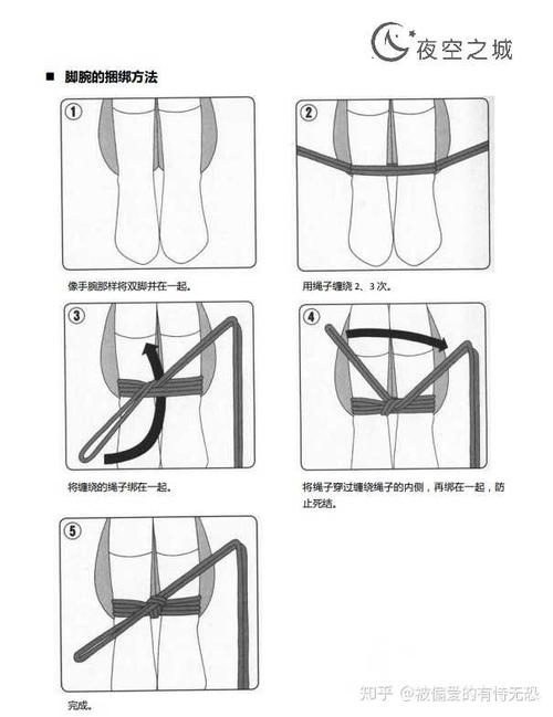 如何简单而有效地捆绑双脚?