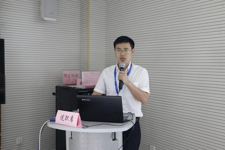 总经办副主任任凯述职