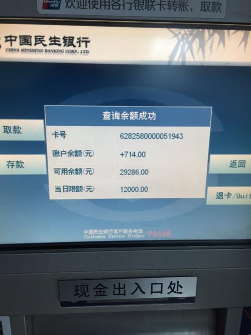 信用卡在atm机上看不到自己还多了的钱吗?