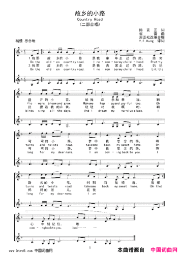故乡的小路二部合唱线谱