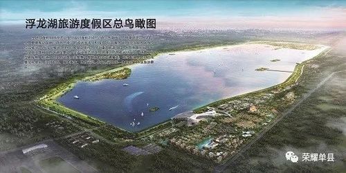 单县第三届全域旅游文化节暨浮龙湖第九届文化旅游节盛大开幕