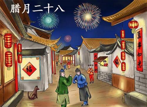 腊月二十八暧心问候语温馨带字图片,牛年快乐