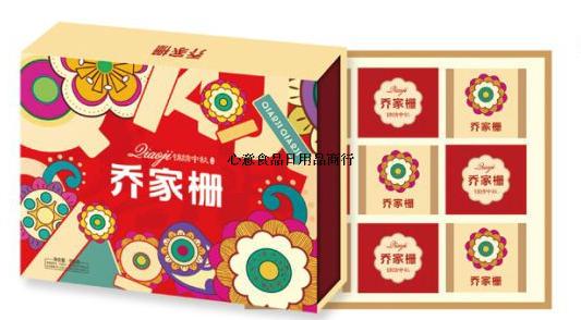 乔家栅月饼中秋团购简易小礼盒100g/个,四种口味,全国包邮