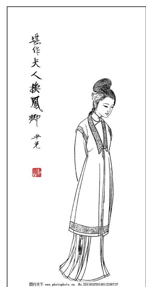 红楼梦简笔画人物 第1页