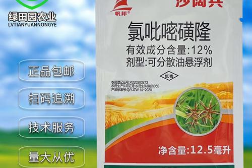 5/袋 阔莎兵香附净氯吡嘧磺隆氯吡密磺隆莎草净香附子草坪甘蔗除草剂