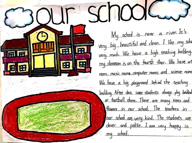 六(10)"i love my school"英语主题周活动