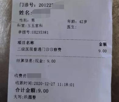 就诊遇到这种情况,挂号费可以报销!