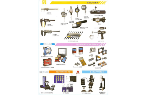 常见量具的使用方法与保养措施