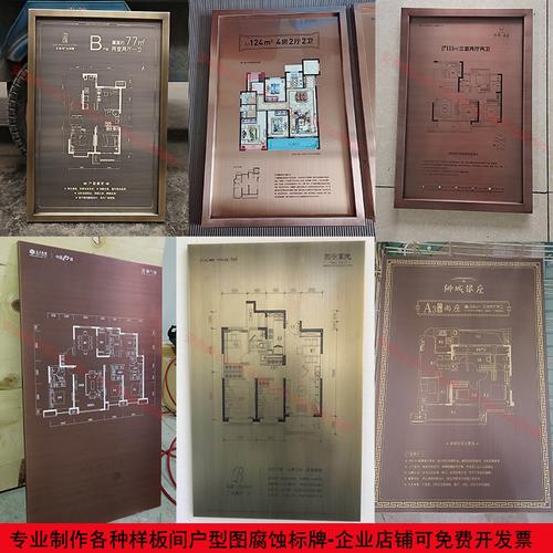 定制样板间户型图水牌玫瑰金拉丝广告牌仿古腐蚀铜牌公司门牌定做