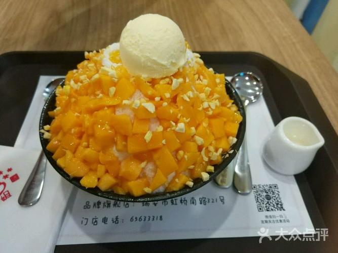芒果冰淇淋雪花冰